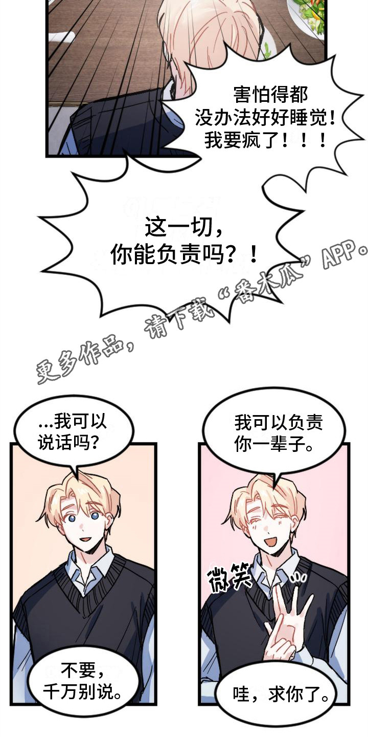 《疯狂之旅》漫画最新章节第19章：很极端免费下拉式在线观看章节第【11】张图片