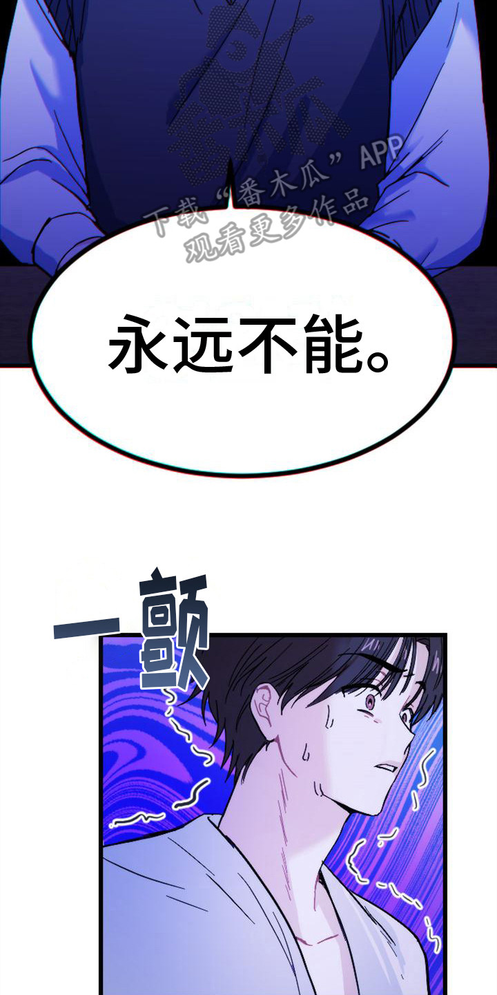 《疯狂之旅》漫画最新章节第19章：很极端免费下拉式在线观看章节第【8】张图片