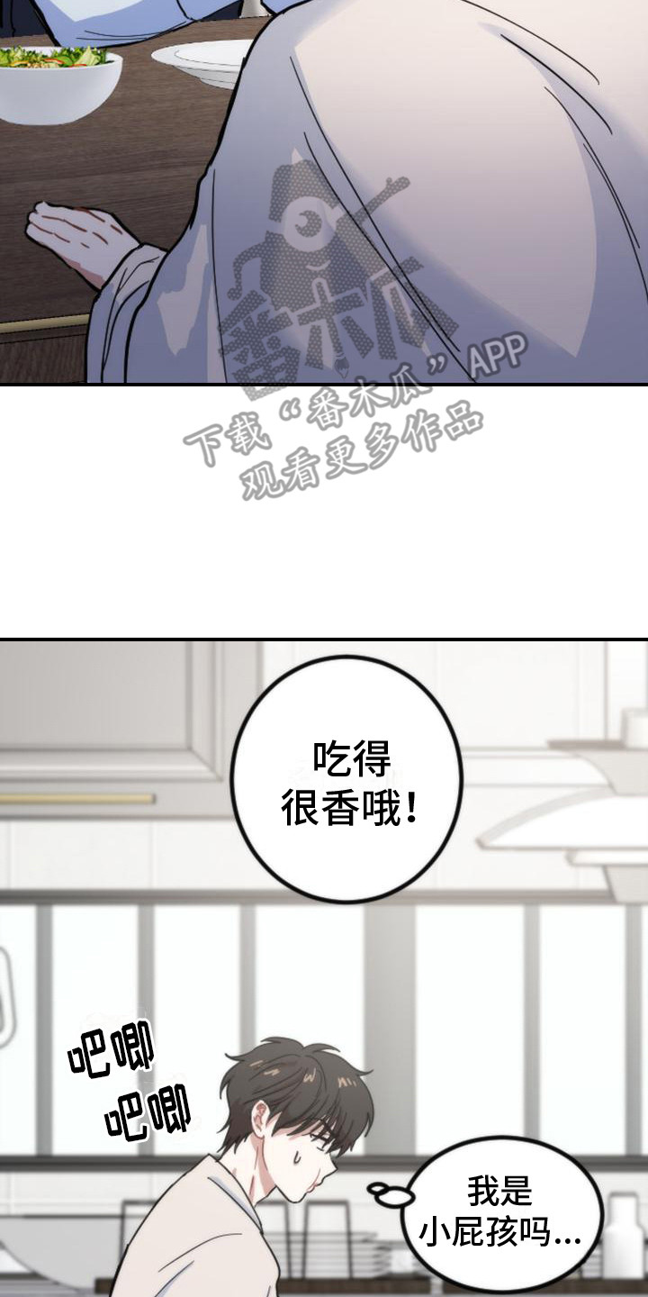 《疯狂之旅》漫画最新章节第19章：很极端免费下拉式在线观看章节第【21】张图片