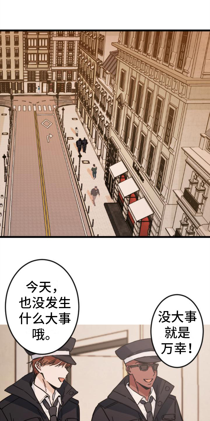 《疯狂之旅》漫画最新章节第20章：很在意免费下拉式在线观看章节第【13】张图片