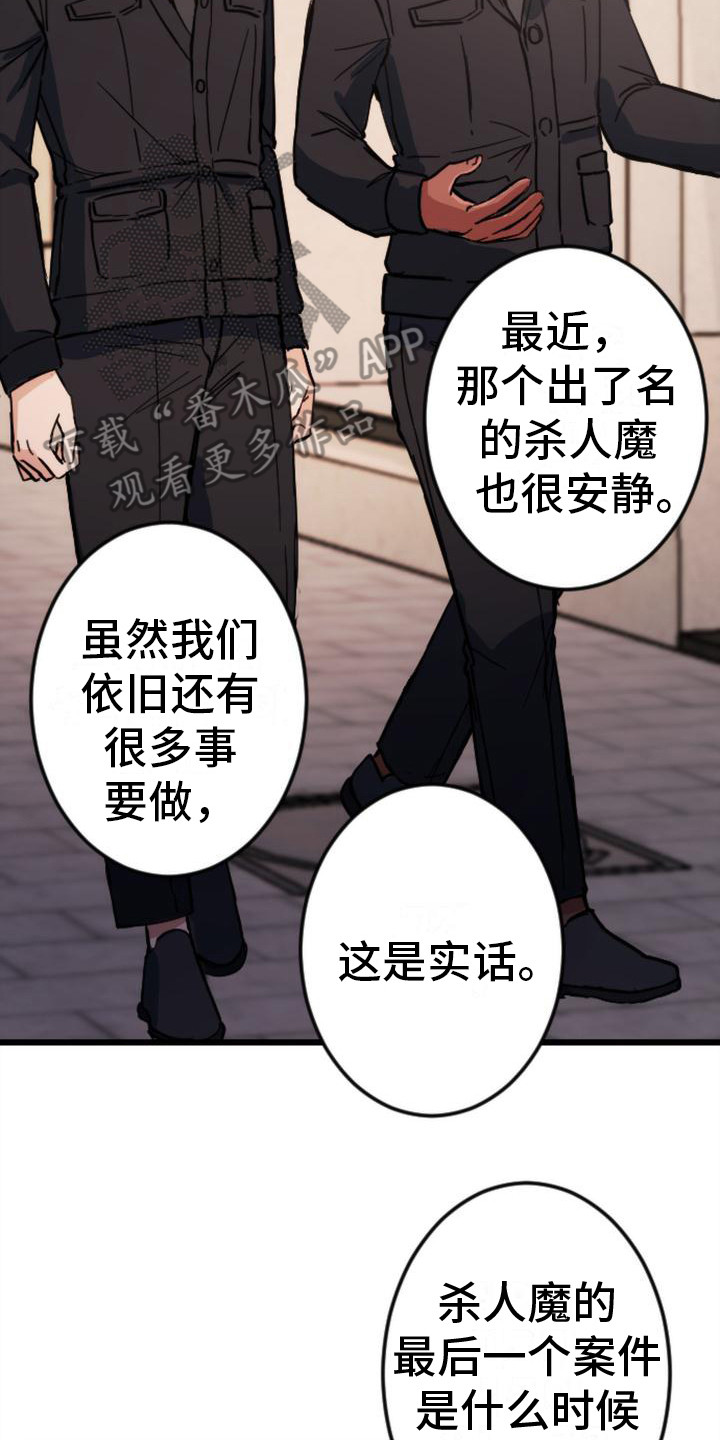 《疯狂之旅》漫画最新章节第20章：很在意免费下拉式在线观看章节第【12】张图片