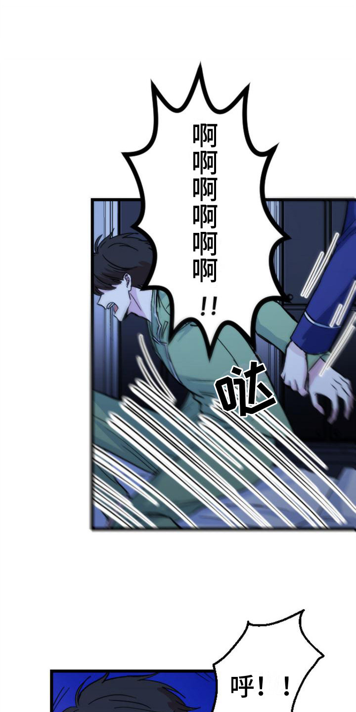 《疯狂之旅》漫画最新章节第21章：变化免费下拉式在线观看章节第【6】张图片