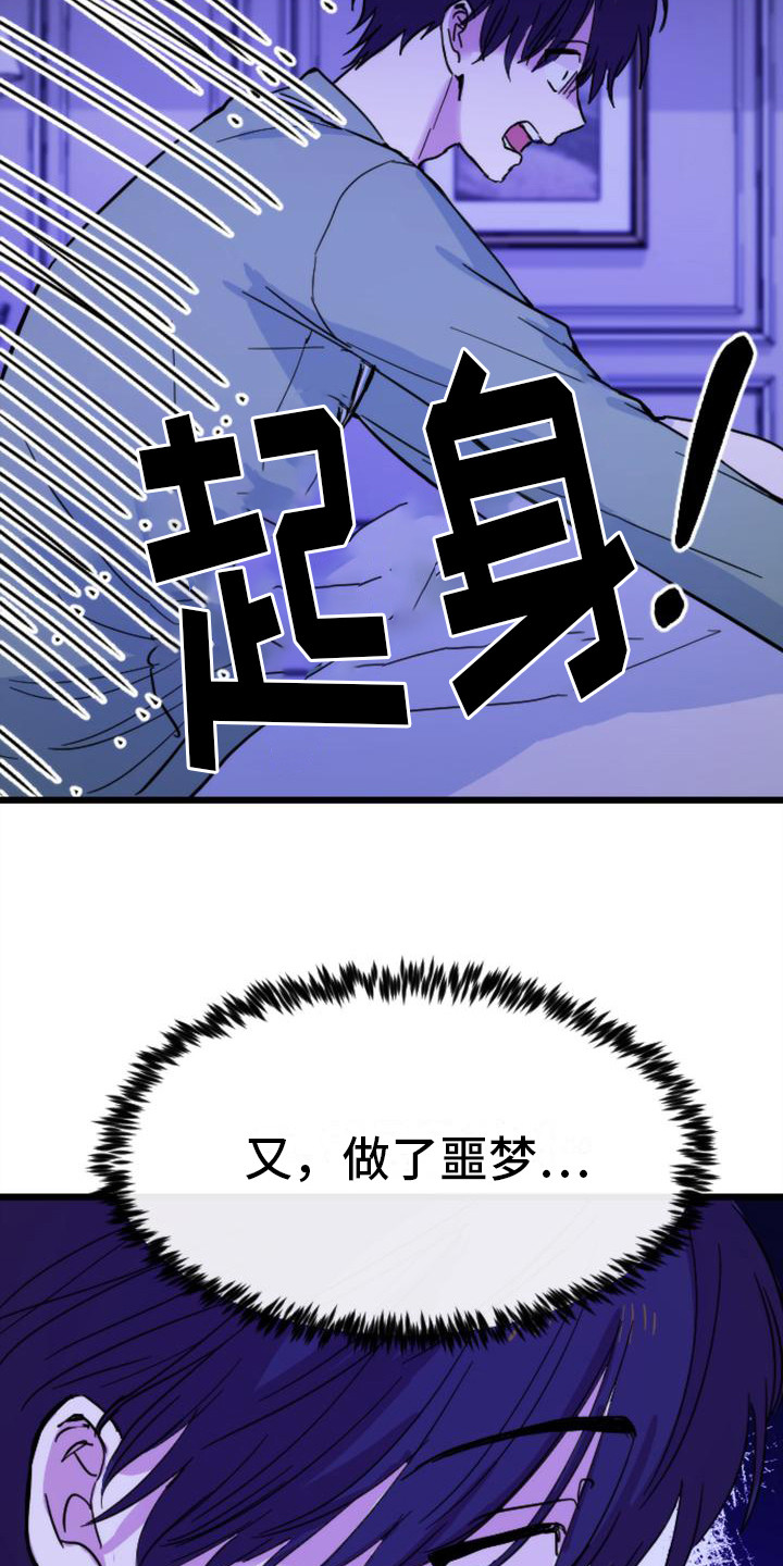 《疯狂之旅》漫画最新章节第21章：变化免费下拉式在线观看章节第【9】张图片