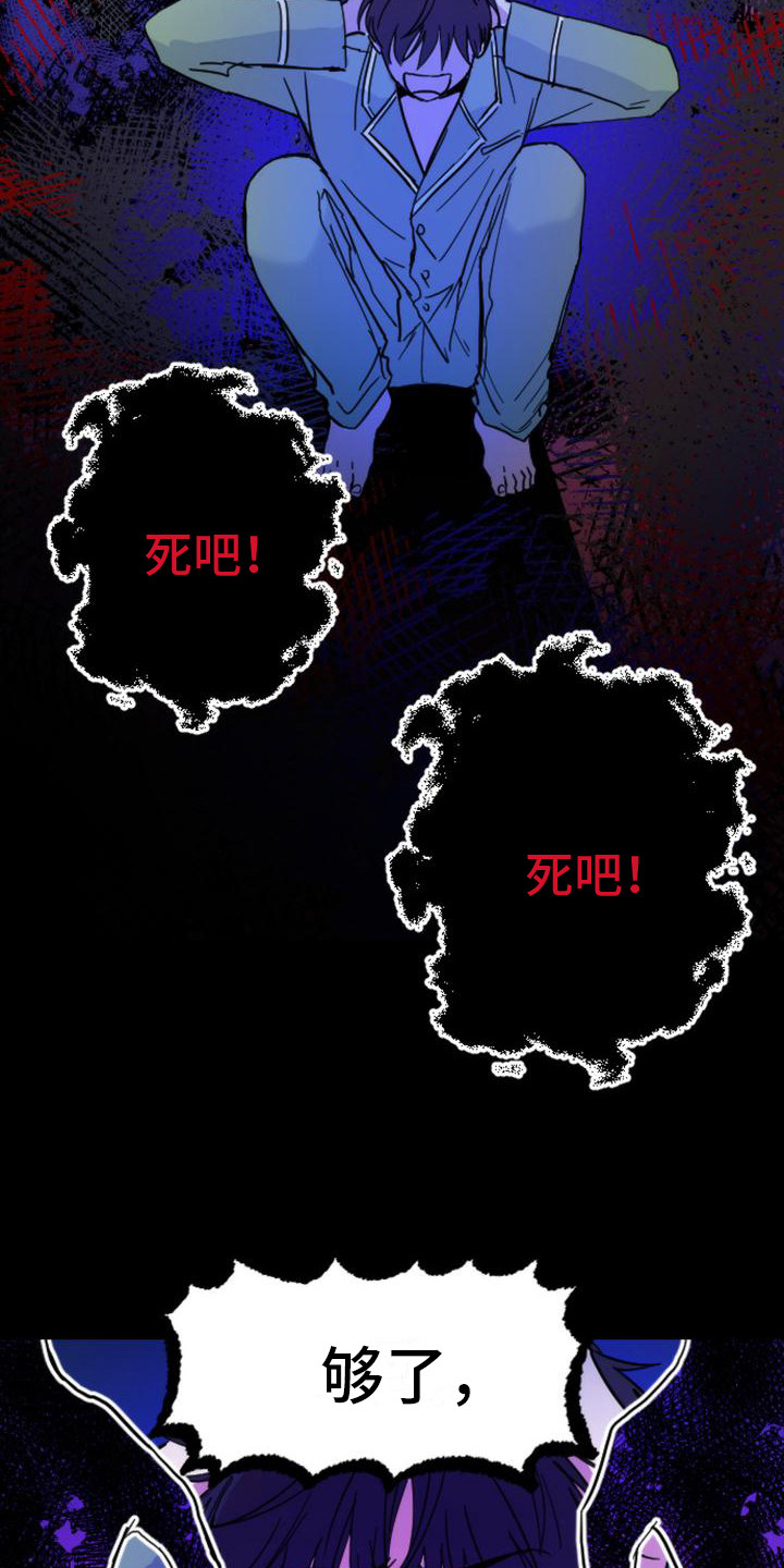 《疯狂之旅》漫画最新章节第21章：变化免费下拉式在线观看章节第【11】张图片