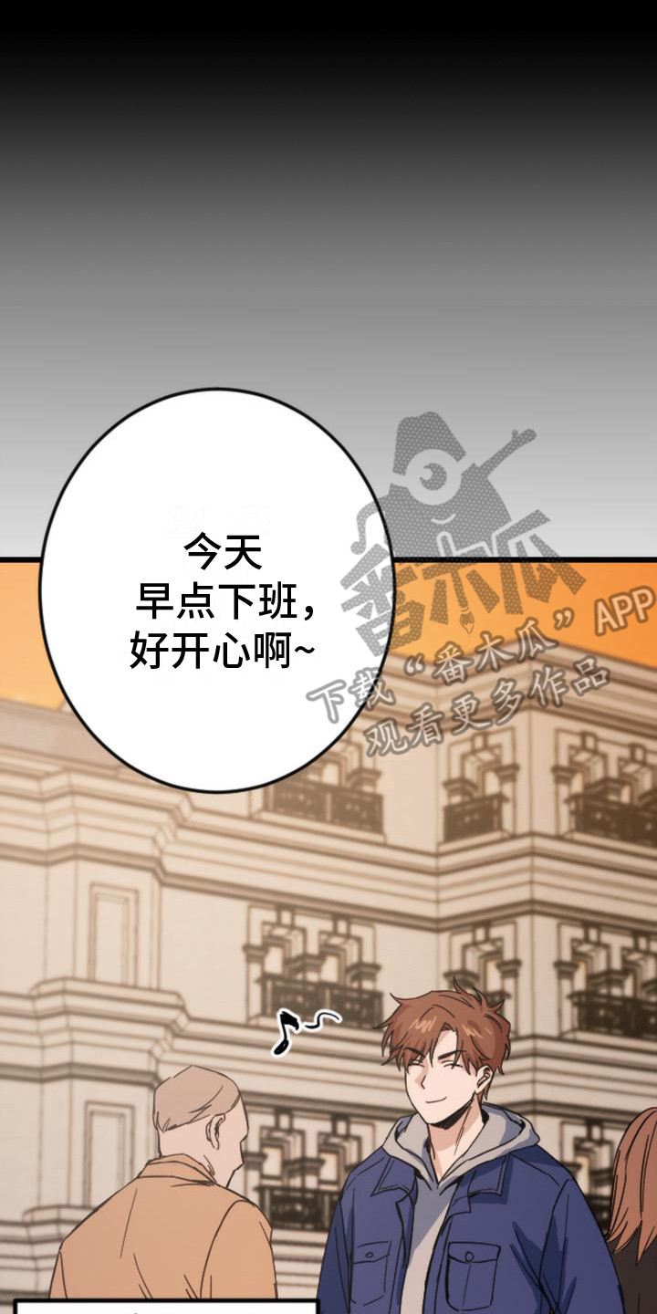 《疯狂之旅》漫画最新章节第22章：相信直觉免费下拉式在线观看章节第【8】张图片