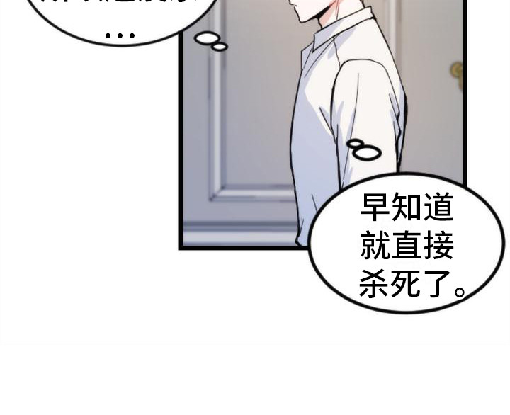 《疯狂之旅》漫画最新章节第24章：追问免费下拉式在线观看章节第【12】张图片