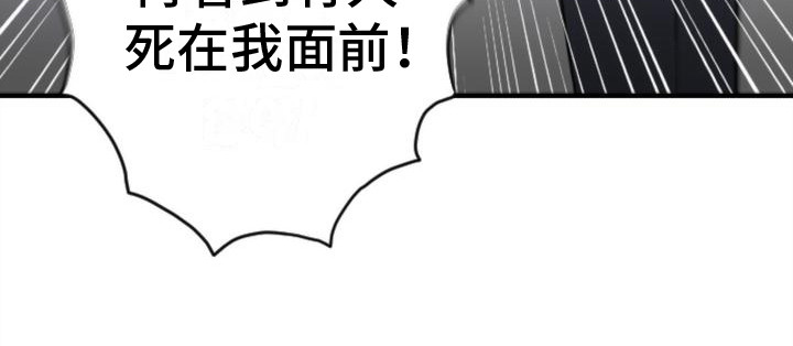 《疯狂之旅》漫画最新章节第25章：阻拦免费下拉式在线观看章节第【1】张图片