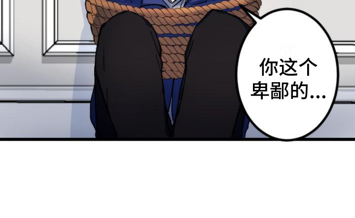 《疯狂之旅》漫画最新章节第26章：条件免费下拉式在线观看章节第【1】张图片