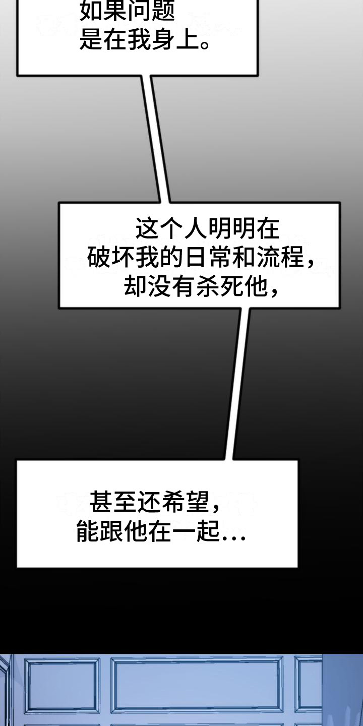 《疯狂之旅》漫画最新章节第27章：感到绝望免费下拉式在线观看章节第【6】张图片