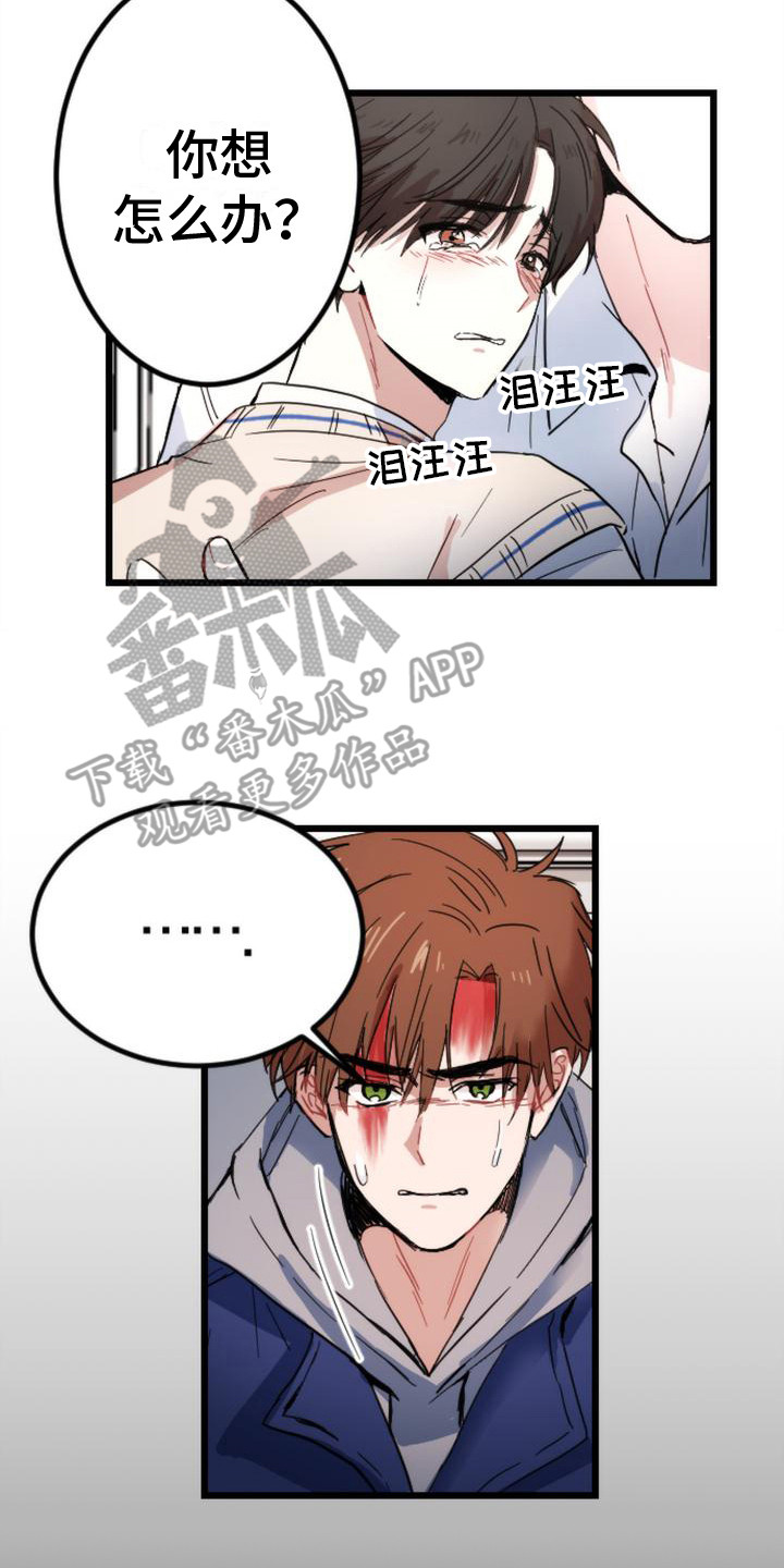 《疯狂之旅》漫画最新章节第27章：感到绝望免费下拉式在线观看章节第【22】张图片