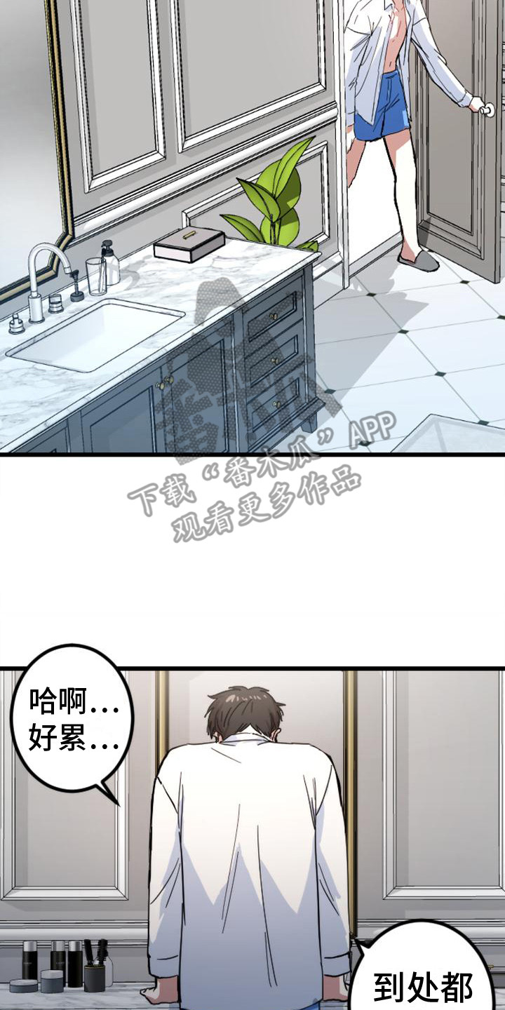 《疯狂之旅》漫画最新章节第28章：认真点免费下拉式在线观看章节第【4】张图片