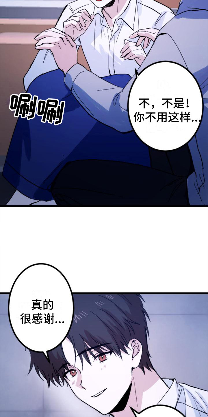 《疯狂之旅》漫画最新章节第30章：躲藏免费下拉式在线观看章节第【9】张图片