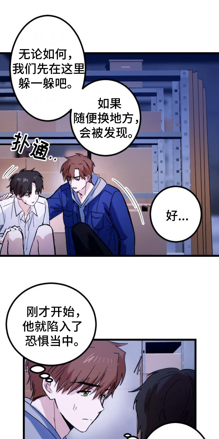 《疯狂之旅》漫画最新章节第30章：躲藏免费下拉式在线观看章节第【14】张图片