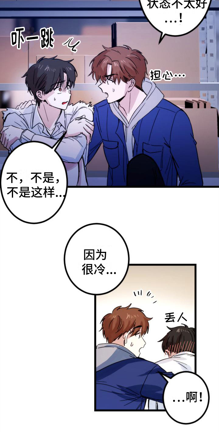 《疯狂之旅》漫画最新章节第30章：躲藏免费下拉式在线观看章节第【11】张图片