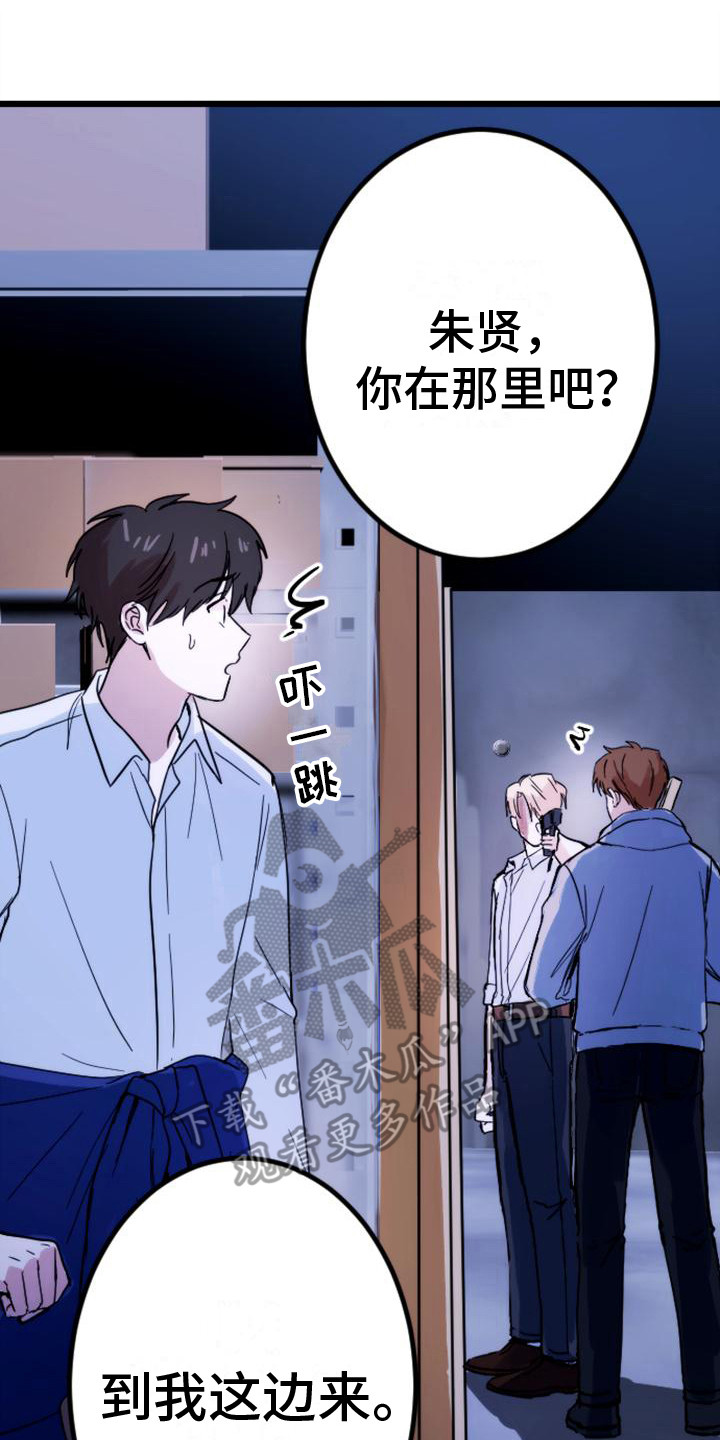 《疯狂之旅》漫画最新章节第31章：步步紧逼免费下拉式在线观看章节第【7】张图片