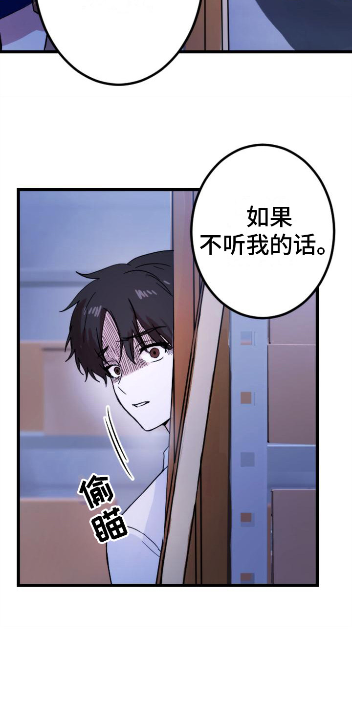 《疯狂之旅》漫画最新章节第31章：步步紧逼免费下拉式在线观看章节第【6】张图片