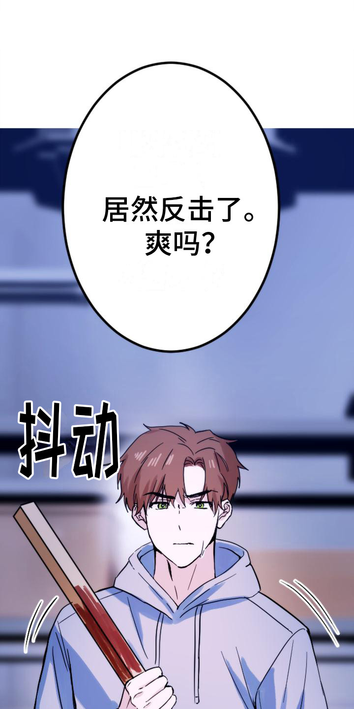 《疯狂之旅》漫画最新章节第31章：步步紧逼免费下拉式在线观看章节第【18】张图片