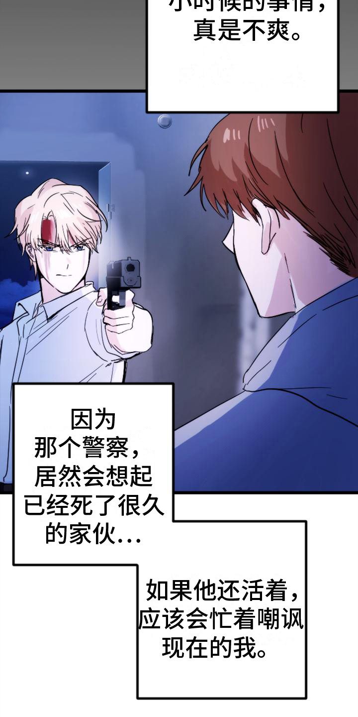 《疯狂之旅》漫画最新章节第31章：步步紧逼免费下拉式在线观看章节第【8】张图片