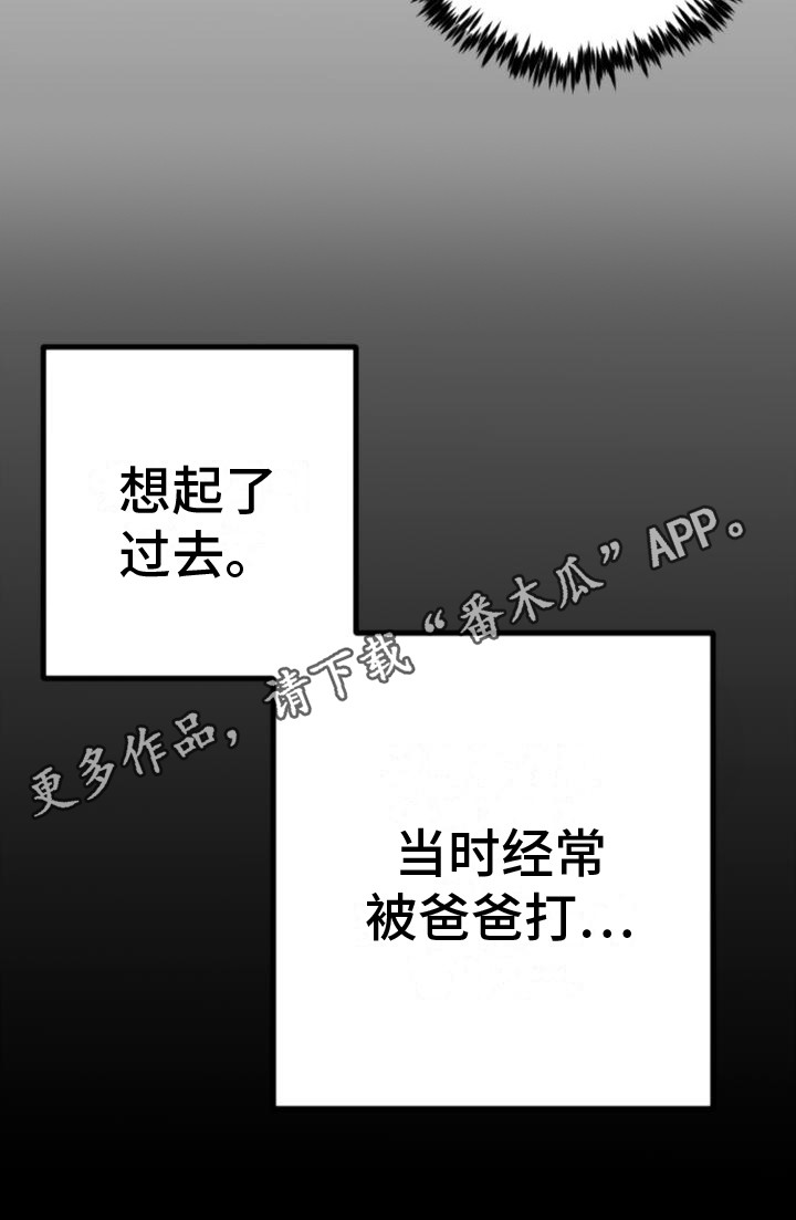 《疯狂之旅》漫画最新章节第31章：步步紧逼免费下拉式在线观看章节第【13】张图片