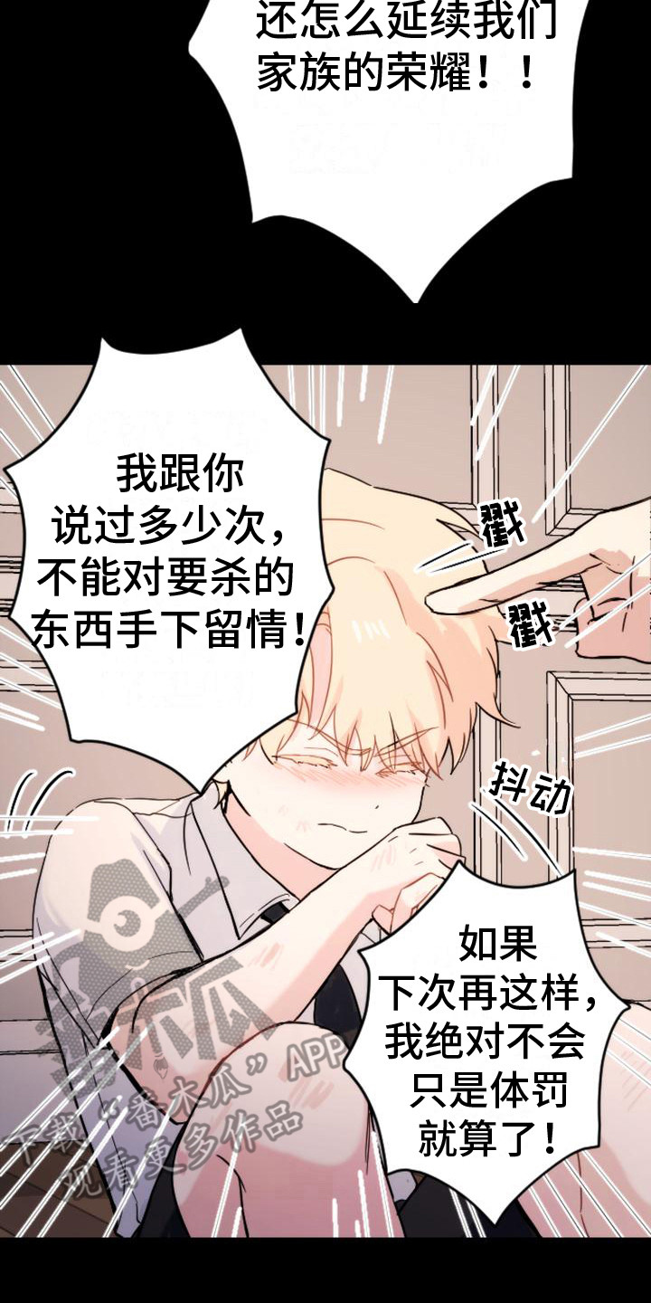 《疯狂之旅》漫画最新章节第31章：步步紧逼免费下拉式在线观看章节第【10】张图片