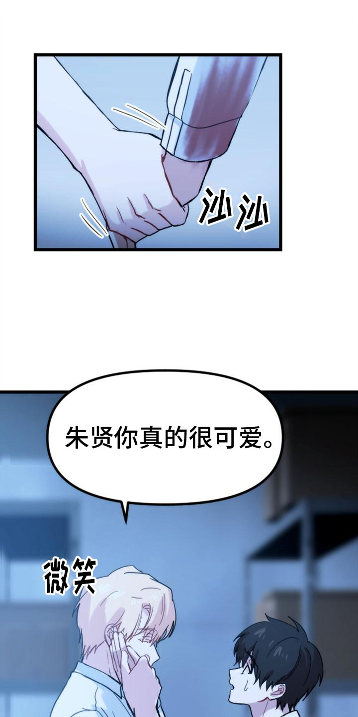 《疯狂之旅》漫画最新章节第33章：问题根源免费下拉式在线观看章节第【12】张图片