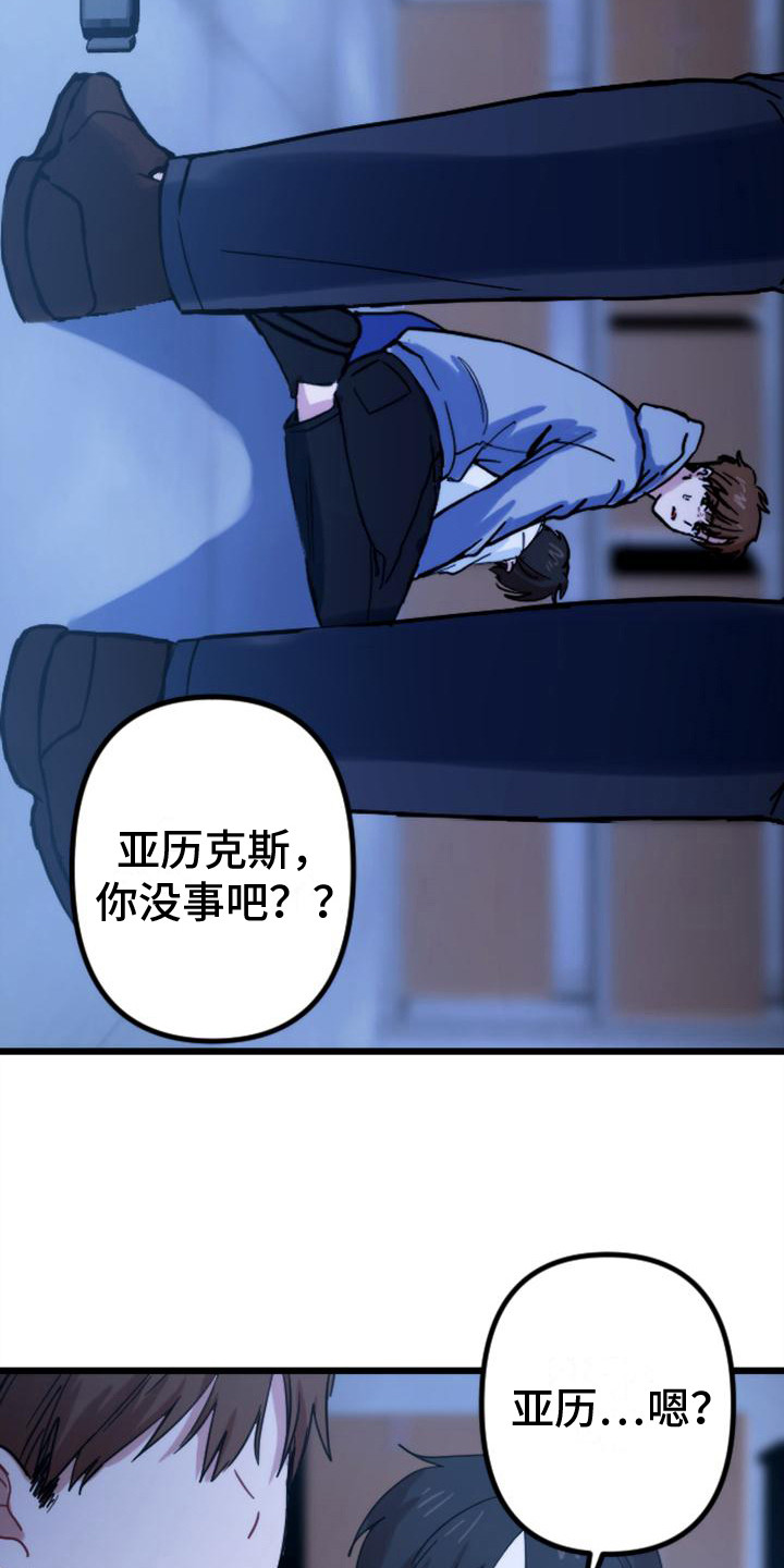 《疯狂之旅》漫画最新章节第34章：救援赶到免费下拉式在线观看章节第【10】张图片