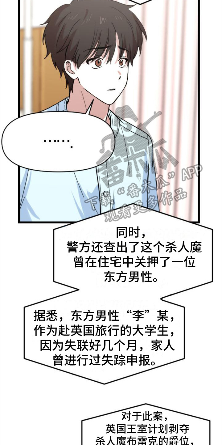 《疯狂之旅》漫画最新章节第35章：只是想起免费下拉式在线观看章节第【6】张图片