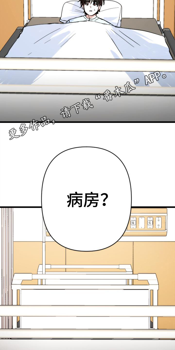 《疯狂之旅》漫画最新章节第35章：只是想起免费下拉式在线观看章节第【10】张图片