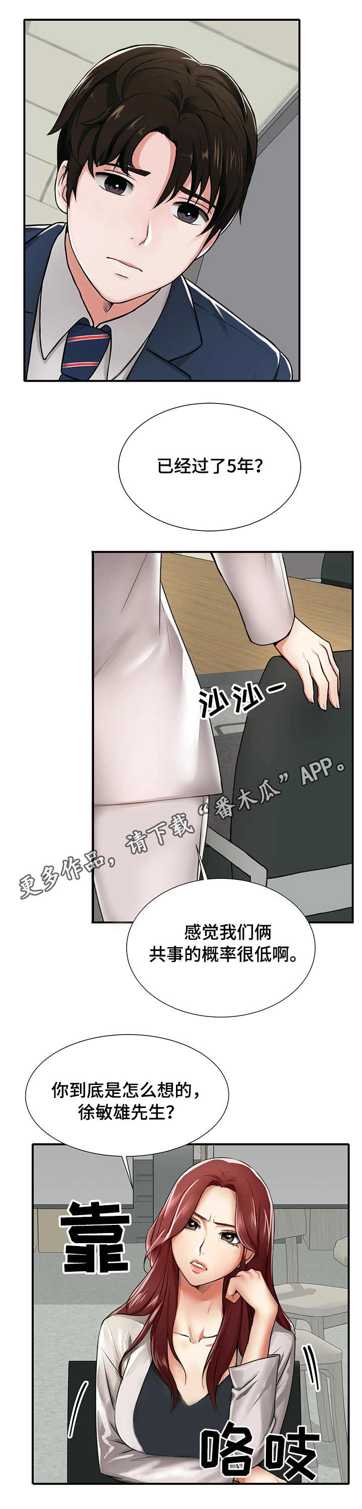 【使用说明】漫画-（第3章：后悔）章节漫画下拉式图片-第1张图片