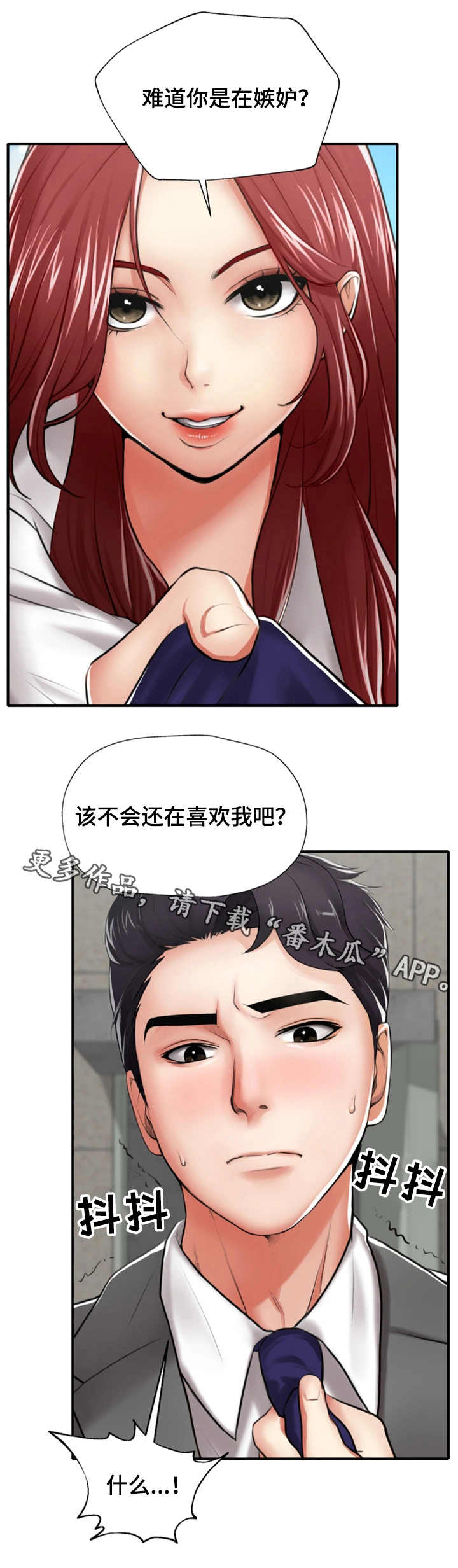 《使用说明》漫画最新章节第5章：眼力见免费下拉式在线观看章节第【4】张图片