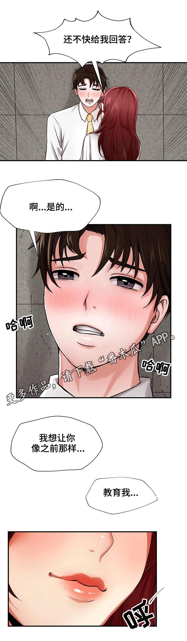 《使用说明》漫画最新章节第5章：眼力见免费下拉式在线观看章节第【11】张图片