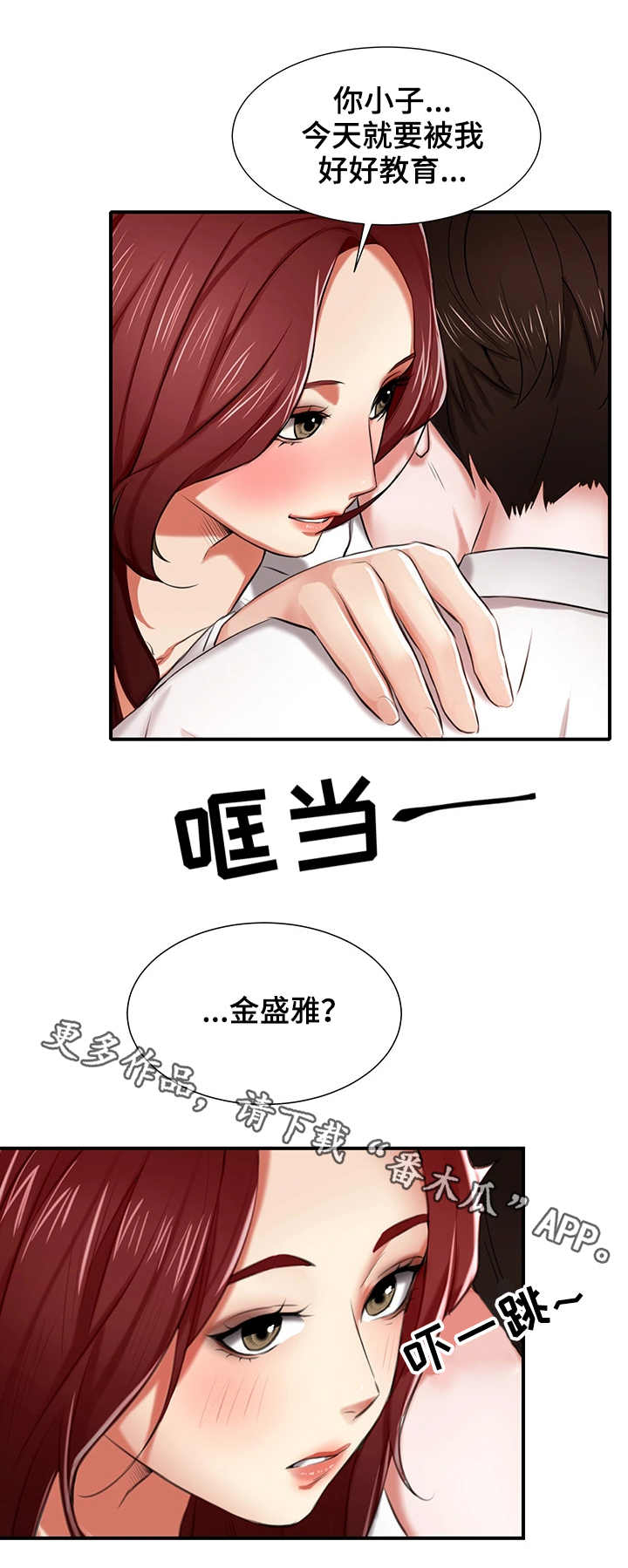 《使用说明》漫画最新章节第5章：眼力见免费下拉式在线观看章节第【10】张图片