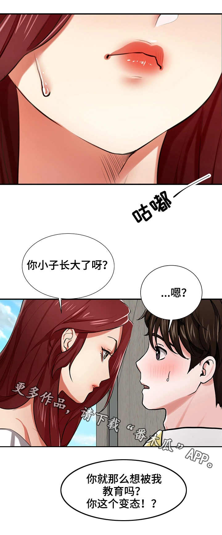 《使用说明》漫画最新章节第5章：眼力见免费下拉式在线观看章节第【12】张图片