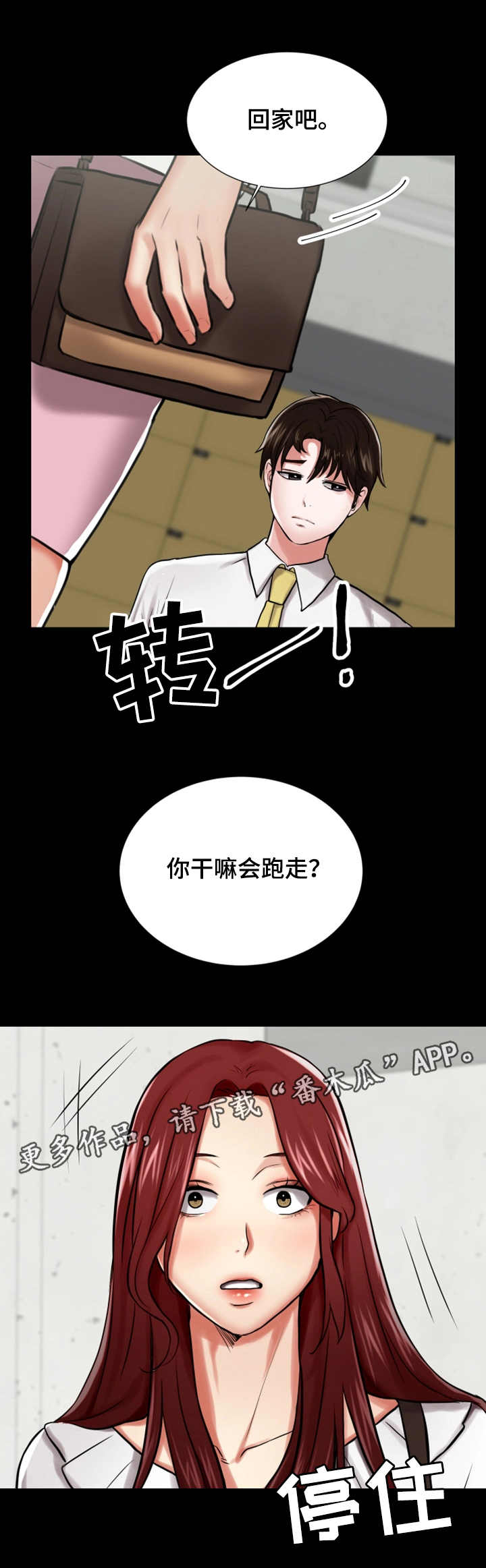 《使用说明》漫画最新章节第6章：宣言免费下拉式在线观看章节第【4】张图片