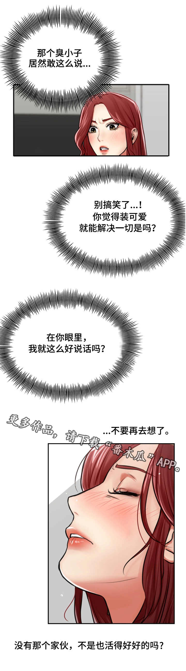 《使用说明》漫画最新章节第6章：宣言免费下拉式在线观看章节第【1】张图片