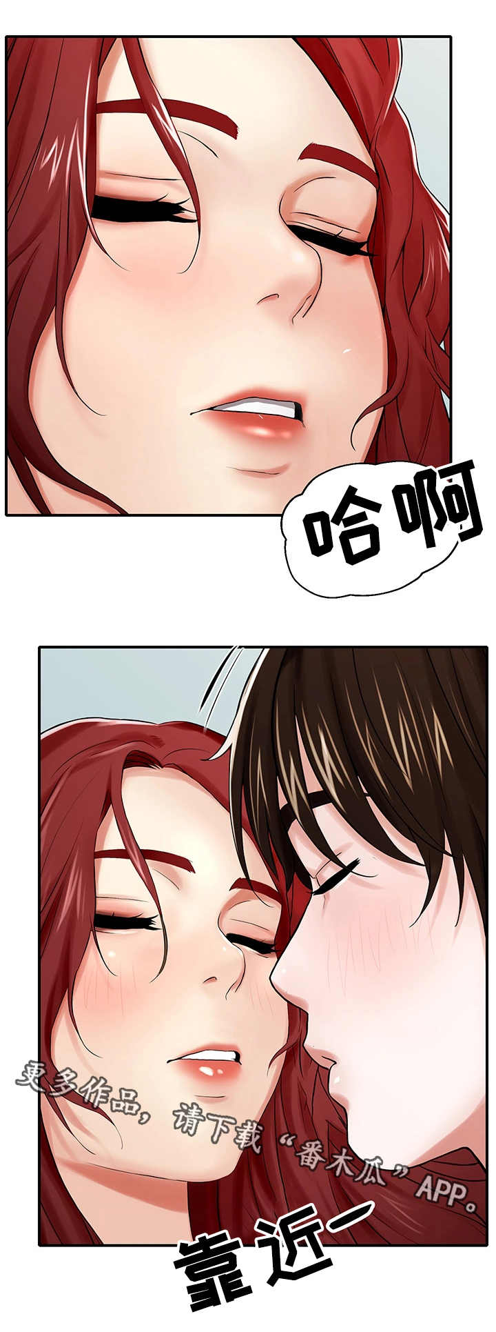 《使用说明》漫画最新章节第10章：钓鱼执法免费下拉式在线观看章节第【7】张图片