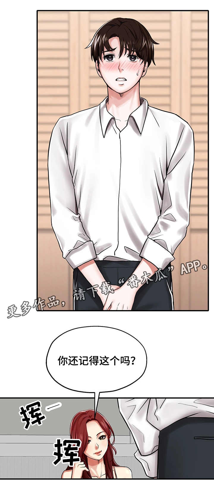 《使用说明》漫画最新章节第11章：证明免费下拉式在线观看章节第【10】张图片