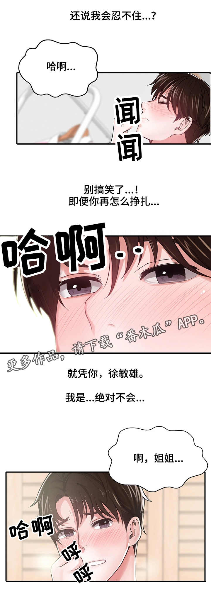 《使用说明》漫画最新章节第11章：证明免费下拉式在线观看章节第【4】张图片