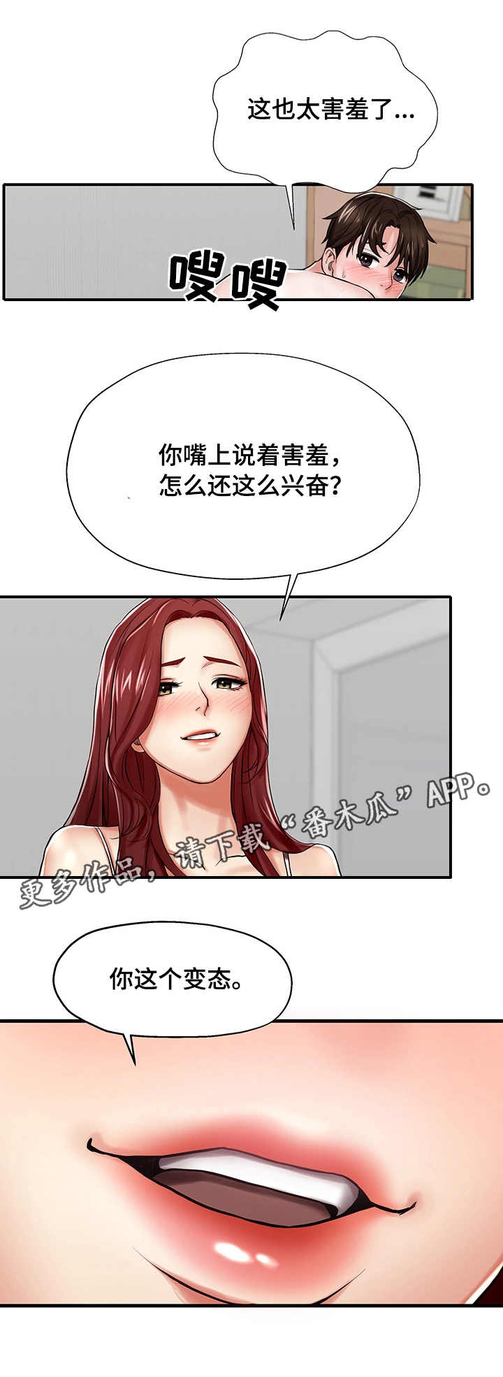 《使用说明》漫画最新章节第11章：证明免费下拉式在线观看章节第【2】张图片