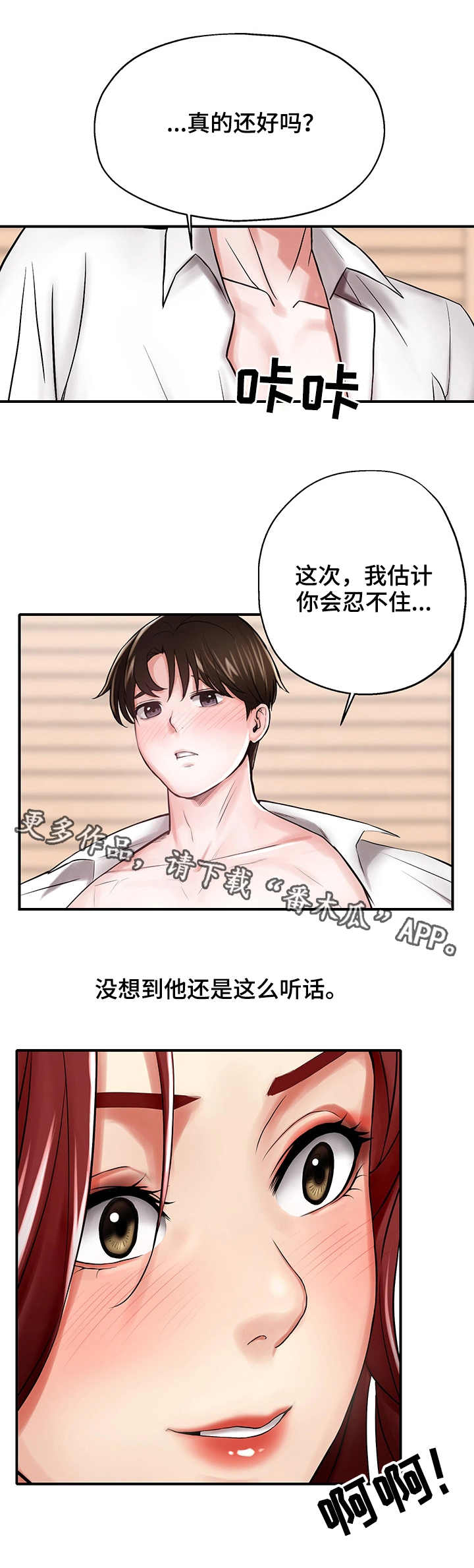 《使用说明》漫画最新章节第11章：证明免费下拉式在线观看章节第【5】张图片