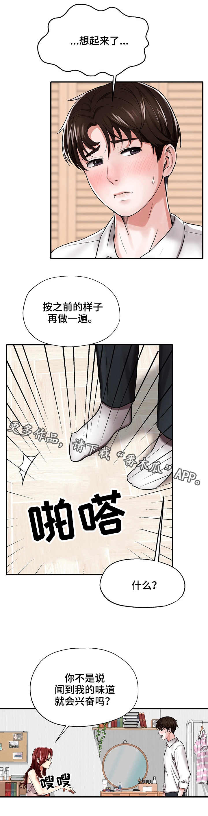 《使用说明》漫画最新章节第11章：证明免费下拉式在线观看章节第【7】张图片