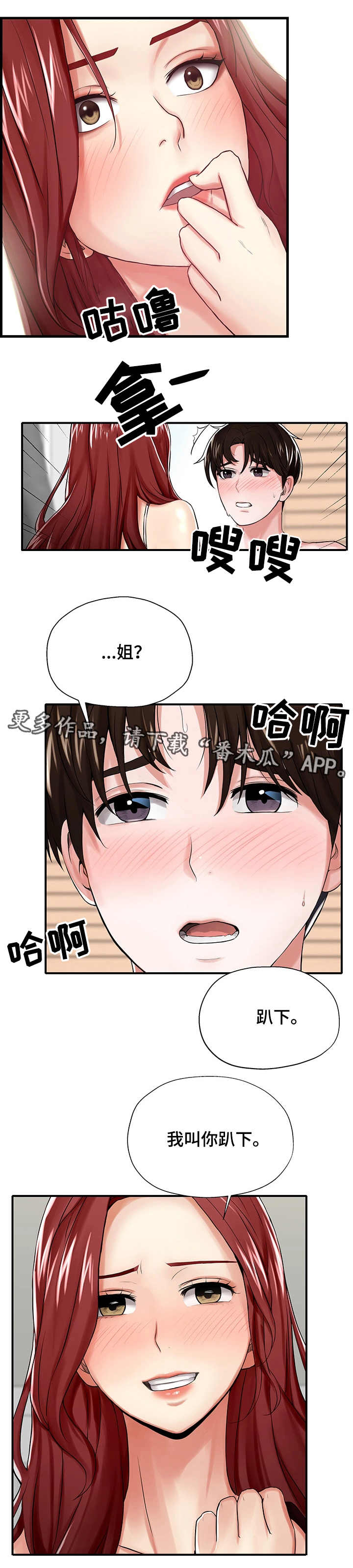 《使用说明》漫画最新章节第11章：证明免费下拉式在线观看章节第【3】张图片