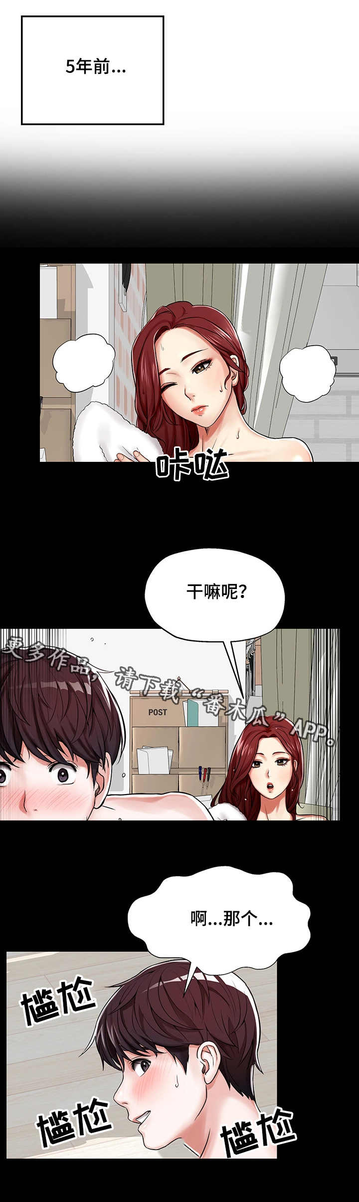 《使用说明》漫画最新章节第11章：证明免费下拉式在线观看章节第【9】张图片