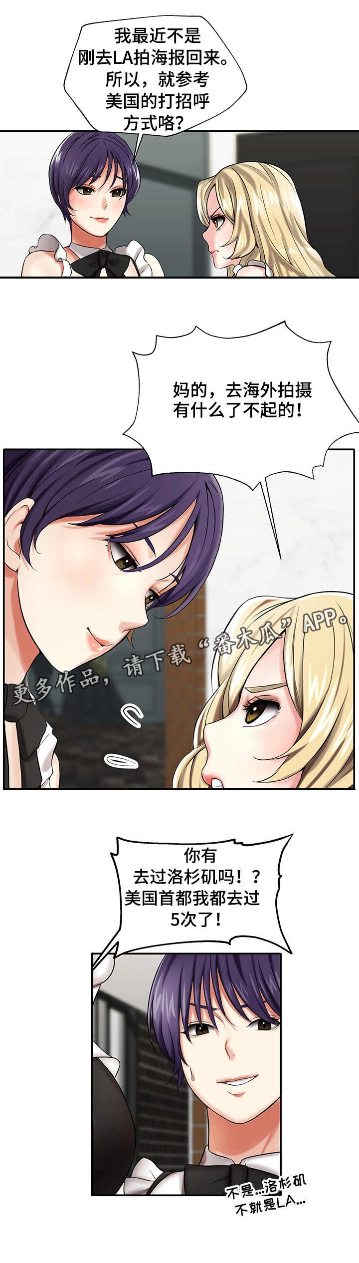 《使用说明》漫画最新章节第13章：拍摄免费下拉式在线观看章节第【8】张图片