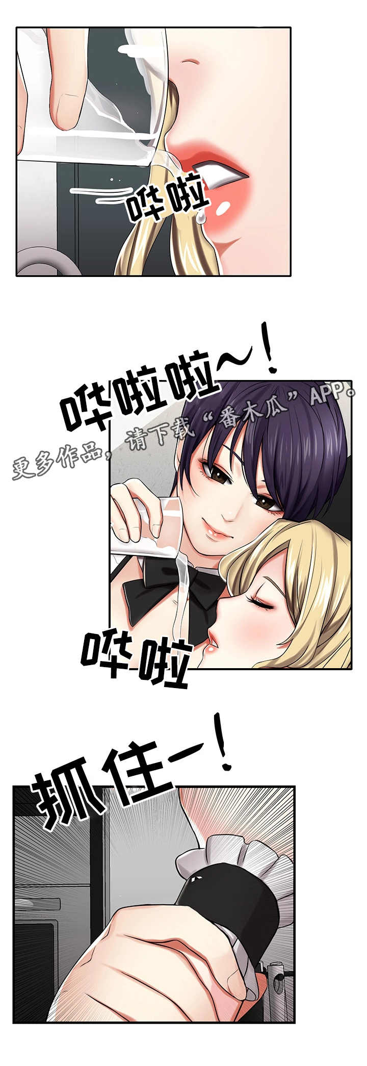 《使用说明》漫画最新章节第13章：拍摄免费下拉式在线观看章节第【2】张图片