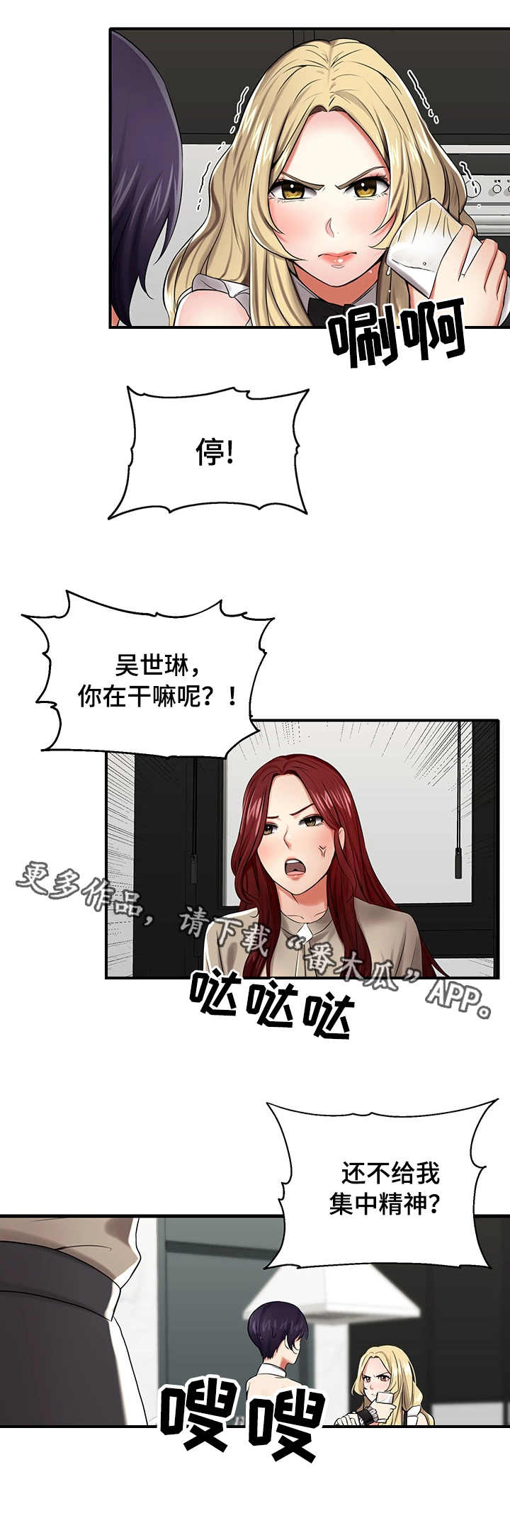 《使用说明》漫画最新章节第13章：拍摄免费下拉式在线观看章节第【1】张图片