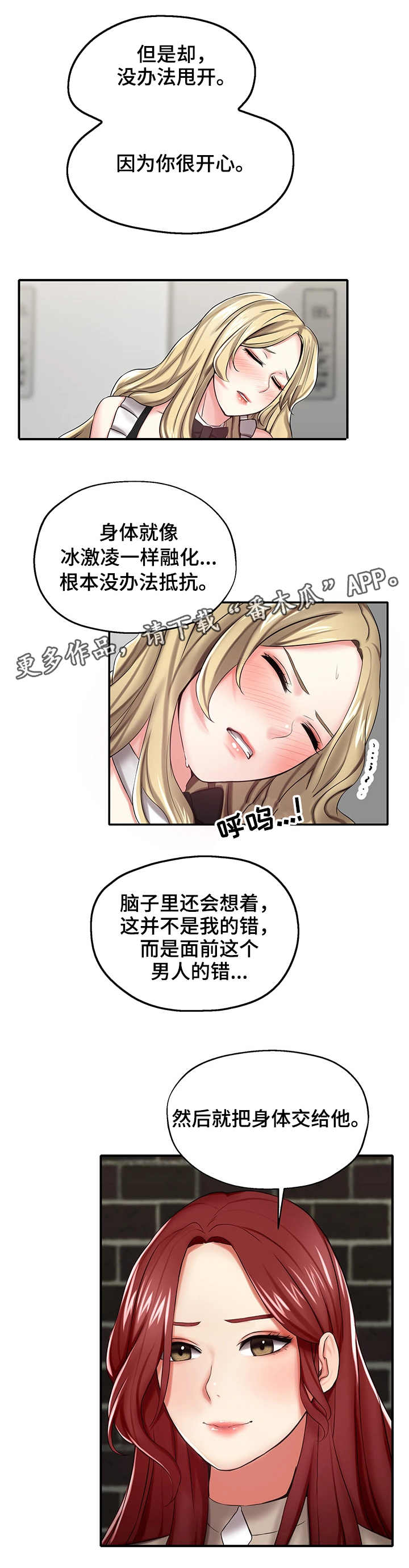 《使用说明》漫画最新章节第14章：针对免费下拉式在线观看章节第【8】张图片