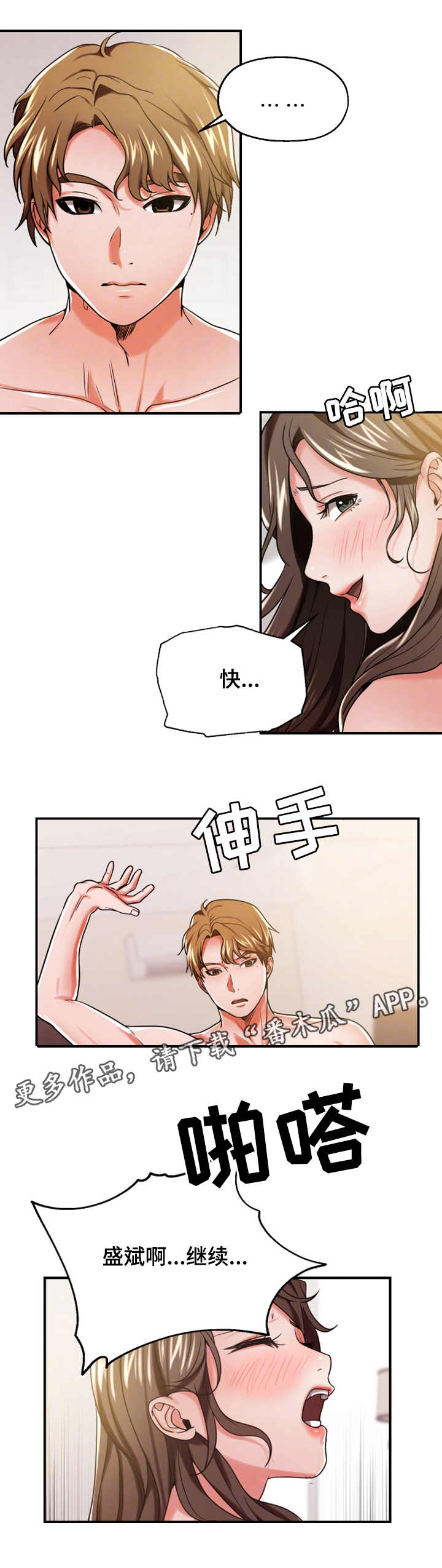 《使用说明》漫画最新章节第22章：不一样免费下拉式在线观看章节第【10】张图片