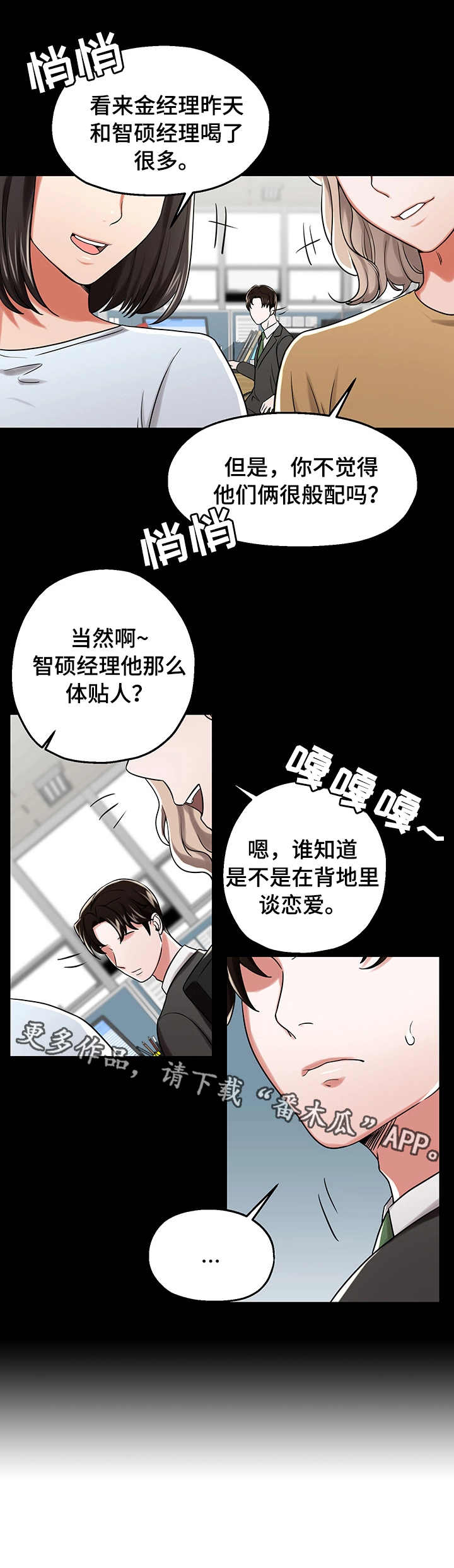 【使用说明】漫画-（第24章：熟悉）章节漫画下拉式图片-第5张图片