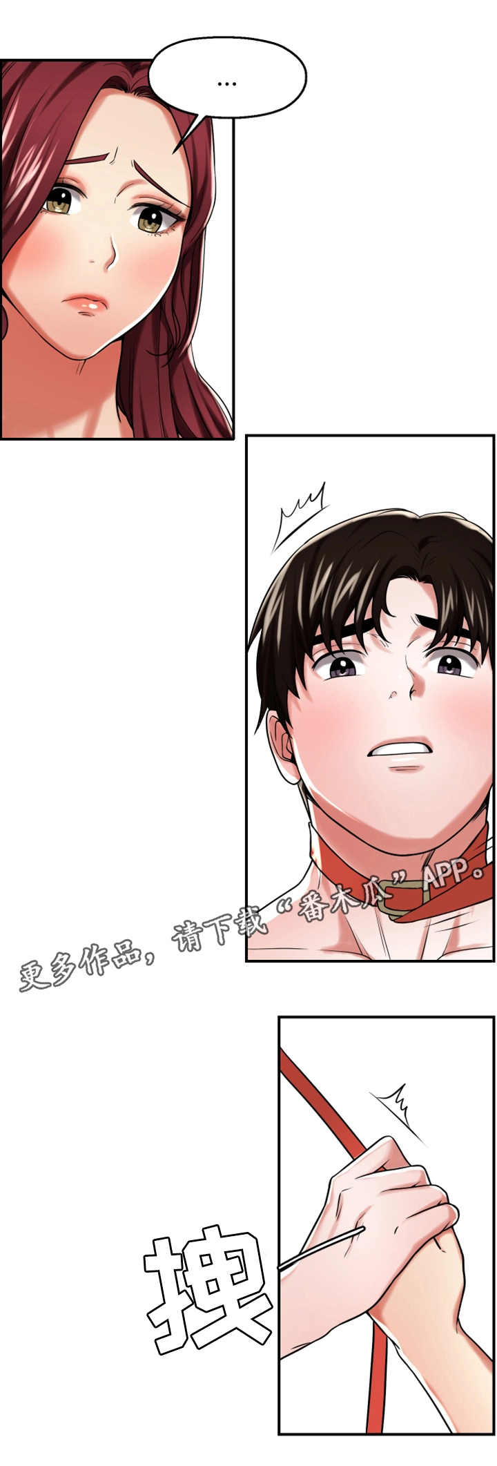 《使用说明》漫画最新章节第26章：服侍免费下拉式在线观看章节第【6】张图片